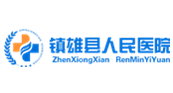 镇雄县人民医院