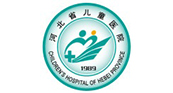 河北省儿童医院