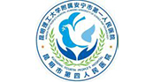 云南省昆明市安宁市第一人民医院（连然院区）