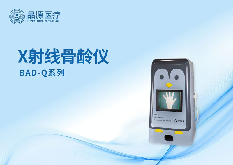 体育学校骨龄检测仪选型关键维度与运动员评估适配知识解析